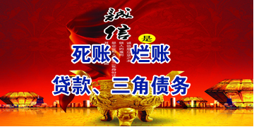 达川要债公司